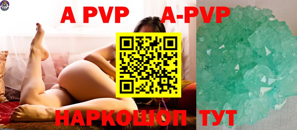 Alpha PVP  Вход с VPN  Сунжа  A-PVP Соль 