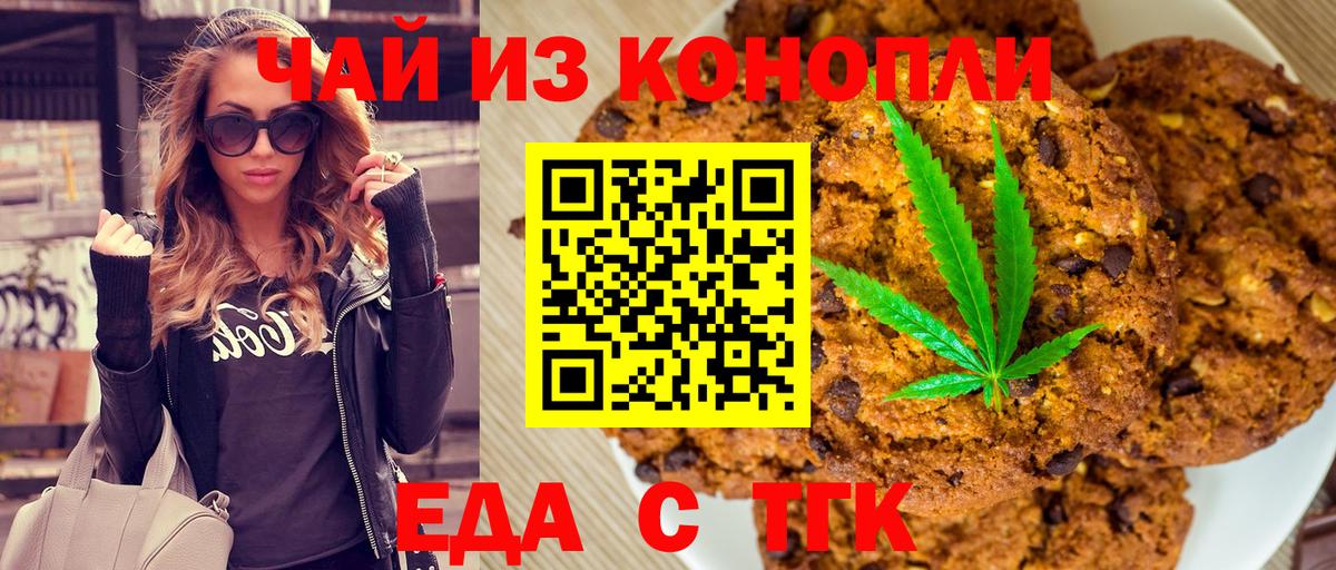 Сунжа  Cannafood марихуана  Вход с VPN 