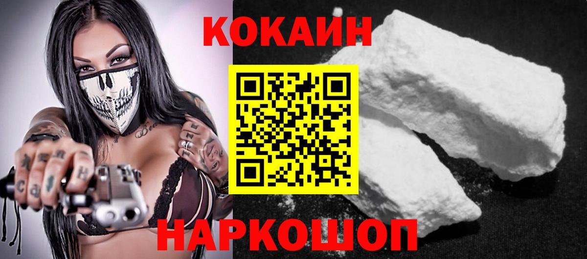 КОКАИН 99%  Вход с VPN  Кокаин  где купить наркотик  Сунжа 