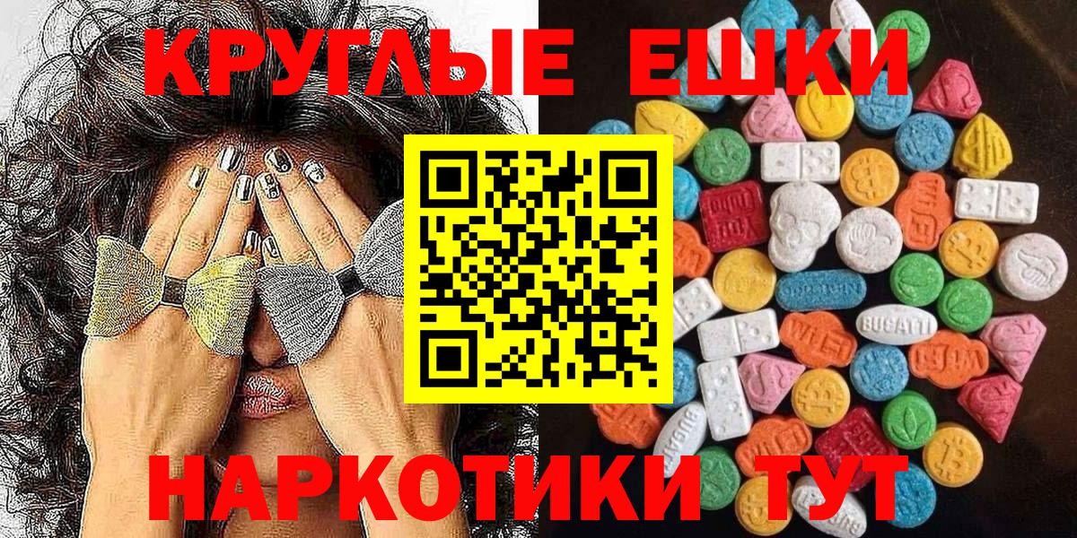 Экстази  Вход с VPN  Сунжа  Ecstasy MDMA  ЭКСТАЗИ бентли 