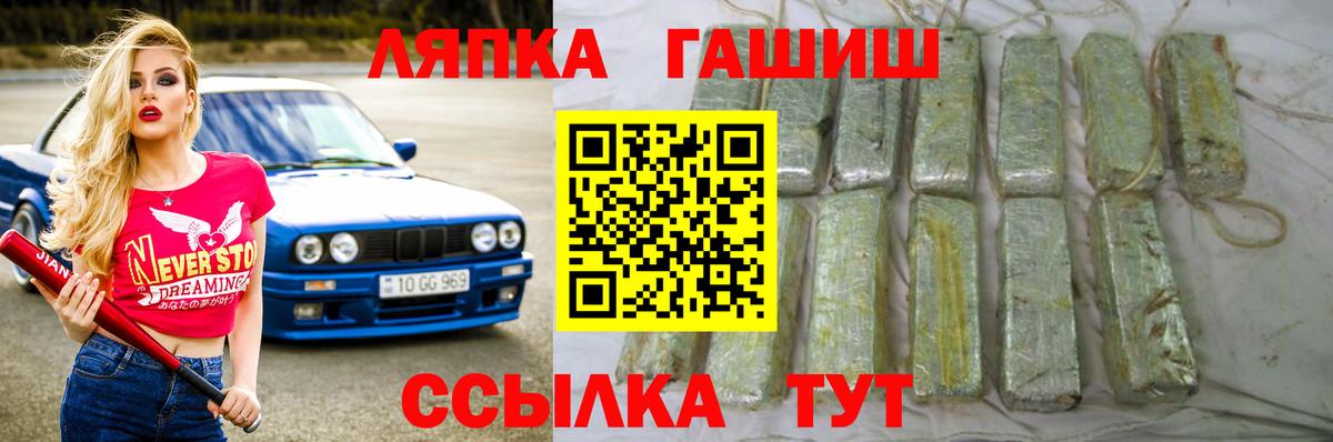 наркота  ГАШИШ VHQ  Вход с VPN  Гашиш hashish  Сунжа 