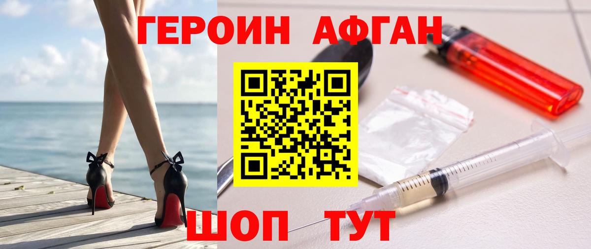 Героин VHQ  Вход с VPN  Сунжа 