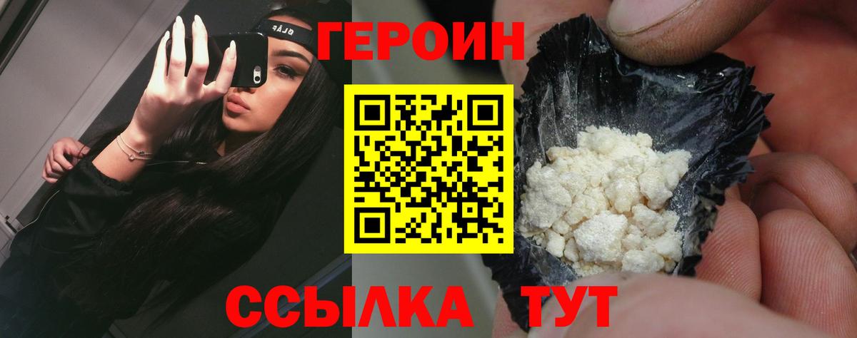 Героин белый Сунжа