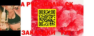 Альфа ПВП Кулебаки