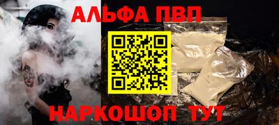Альфа ПВП Кулебаки