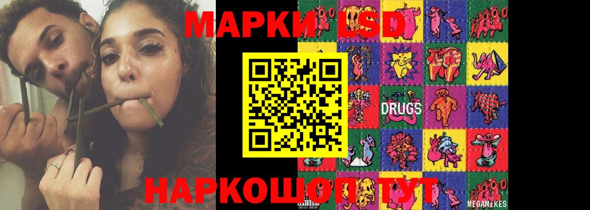 LSD-25 экстази ecstasy Сунжа