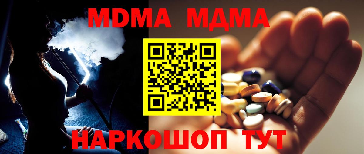 Сунжа  MDMA кристаллы  Вход с VPN 