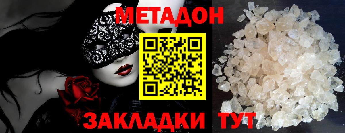 Метадон VHQ Сунжа