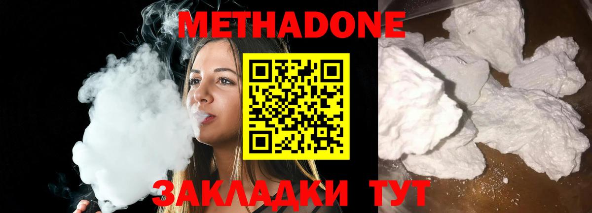 Сунжа  Метадон белоснежный  Вход с VPN  МЕГА ONION  Метадон methadone 