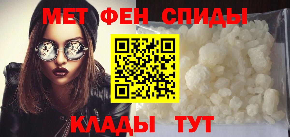 Метамфетамин кристалл Сунжа