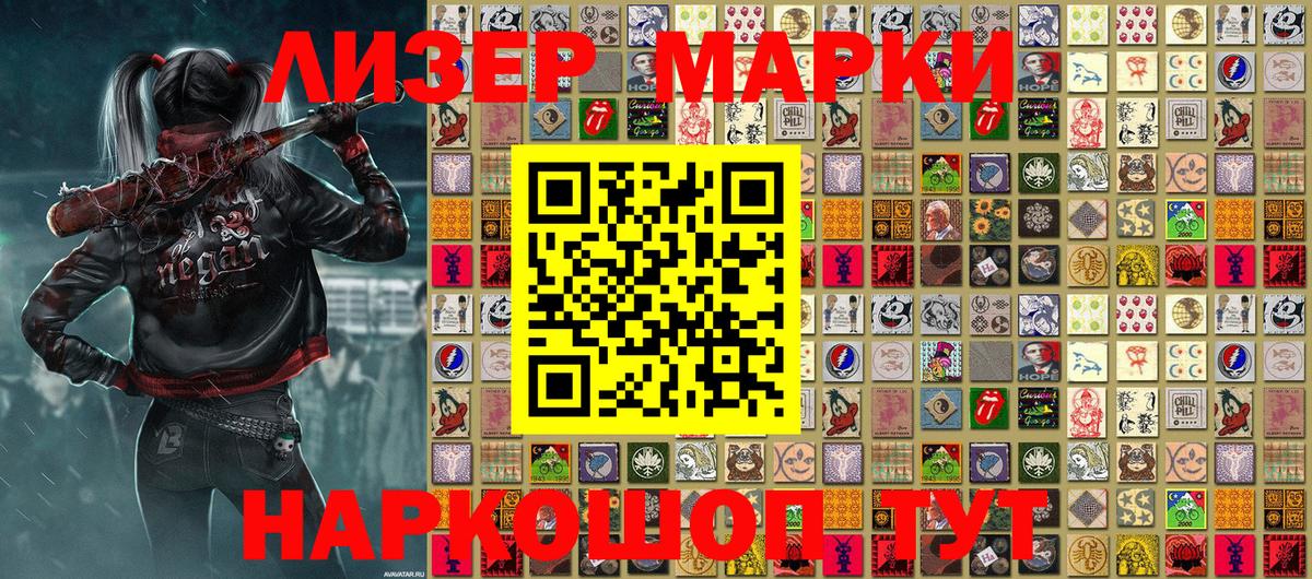 Марки N-bome 1500мкг Сунжа