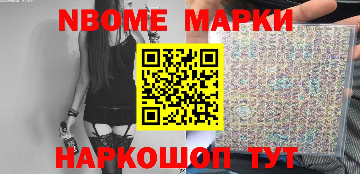Марки 25I-NBOMe 1500мкг  Марки 25I-NBOMe 1500мкг  Сунжа  Вход с VPN 