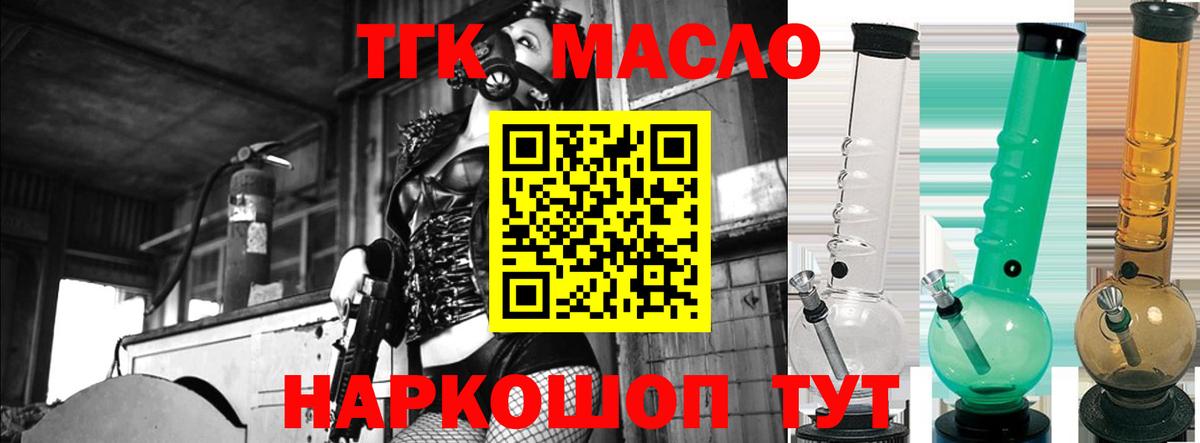 Дистиллят ТГК THC oil  Дистиллят ТГК жижа  Сунжа  Вход с VPN 